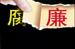 【头条】陶瓷行业唯一全国人大代表，今年黄建平提了什么议案？反咱身边的腐败！