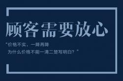 敢为行业先：简一誓把全国明码实价进行到底