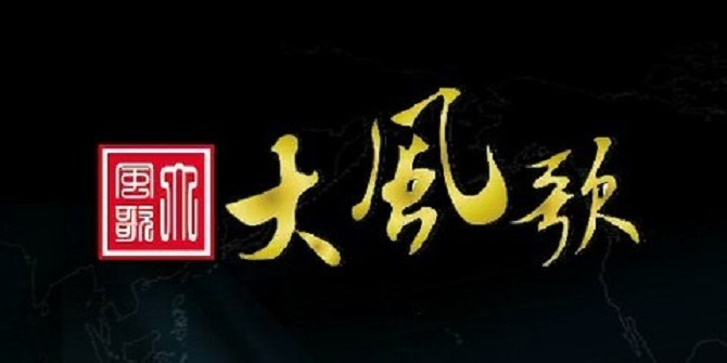 大风歌logo.jpg