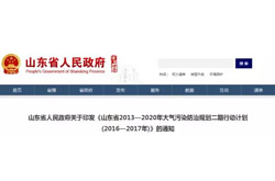 【头条】山东省政府发文，2017年临沂这26家陶企将关停搬迁！（附名单）