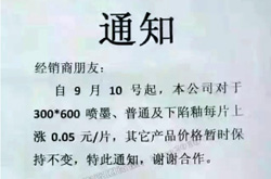 “史上最严限超载令”即将实施！临沂产区新一轮涨价潮！