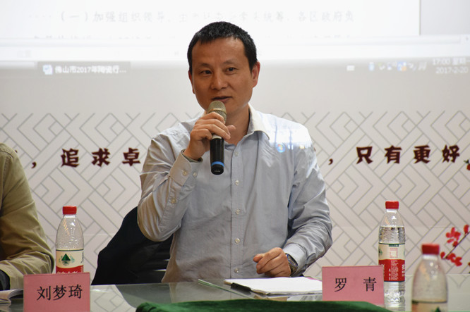 佛山市陶瓷行业协会秘书长罗青.jpg