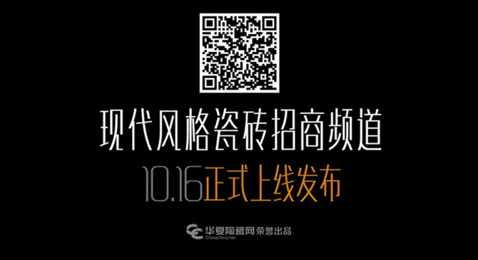 现代风格瓷砖的1000亿市场，你想好怎么和其他99个品牌拼抢了吗？