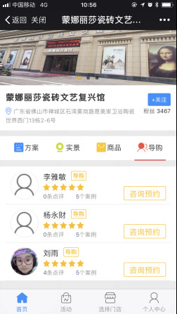 蒙娜丽莎智慧门店上线，助力品牌精准营销系统升级319.jpg