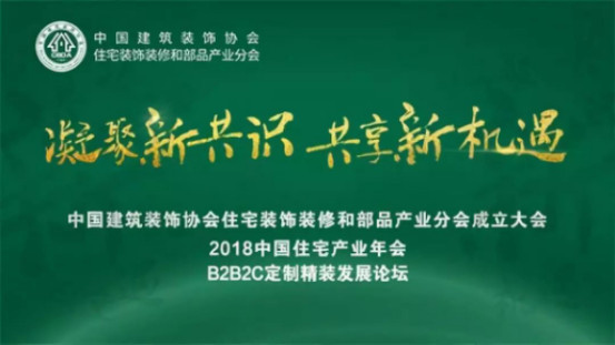 凝聚新共识，共享新机遇丨东鹏整装卫浴荣获多项殊荣，共享品牌荣光126.jpg