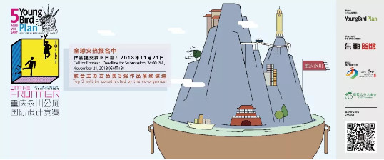 全球新生代建筑师聚焦“厕所革命”，重庆永川乡村公厕设计竞赛致力更美人居37.jpg