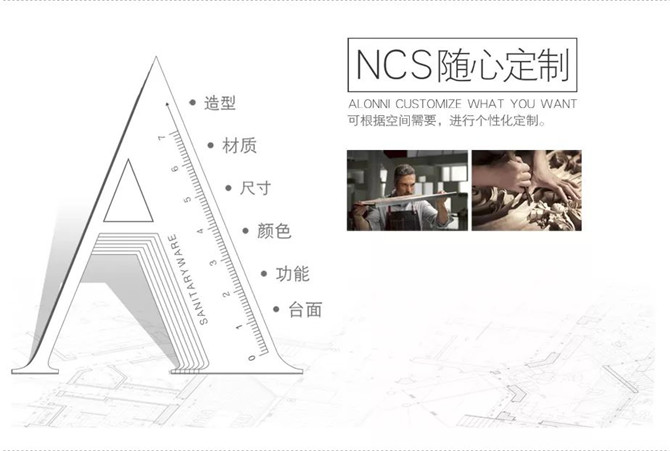 阿洛尼浴室柜NCS非标定制系统.jpg