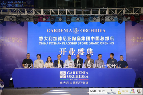 Gardenia意大利加德尼亚陶瓷集团中国总部旗舰店震撼首秀