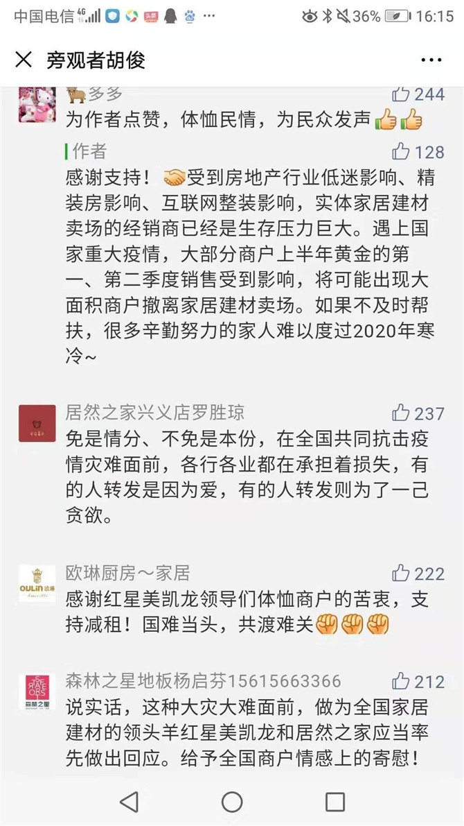 微信图片_20200221165658.jpg