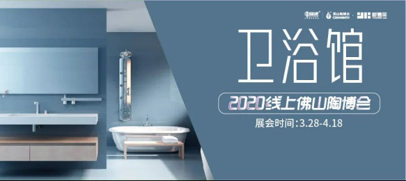 云逛展｜26张图片，为你讲述2020卫浴产品流行趋势！1795.jpg