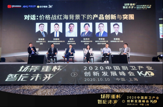 智启未来！恒洁载誉“2020中国厨卫产业创新发展峰会”1010467.jpg