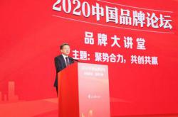 回归制造业的本质和初心 恒洁入选“2020品牌强国计划”