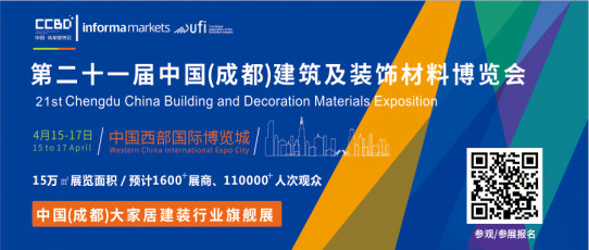 2021成都建博会12月新闻稿2005.jpg