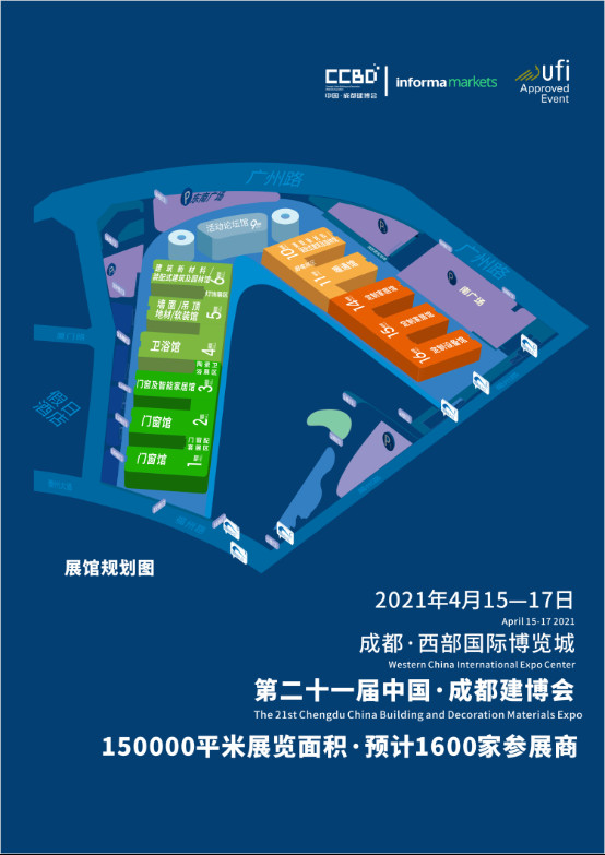 2021成都建博会1月新闻稿1331.jpg