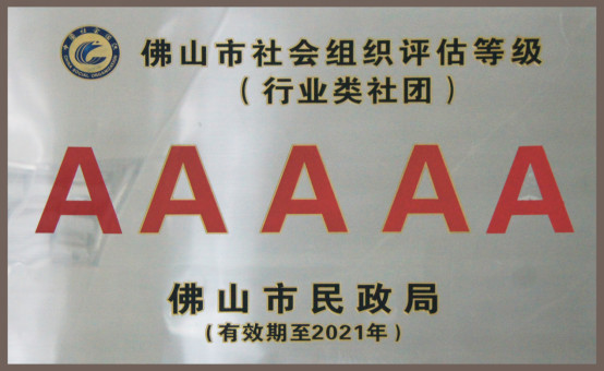 1.打赢抗疫经济战，“佛山大建材”都做了些什么？2008.jpg