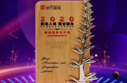 就是这么牛丨欧神诺暨获当代置业2020“五星级供应商”!