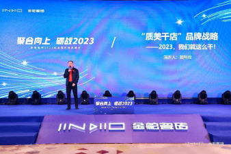 迎风掌舵，再启征程！金舵瓷砖2023全国经销商峰会盛大召开705.jpg