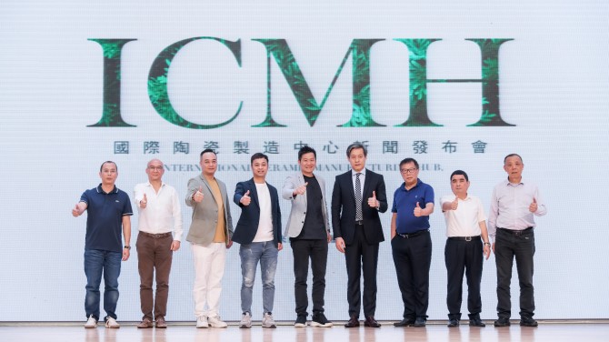 启航新发展！ICMH新闻发布会成功举行！