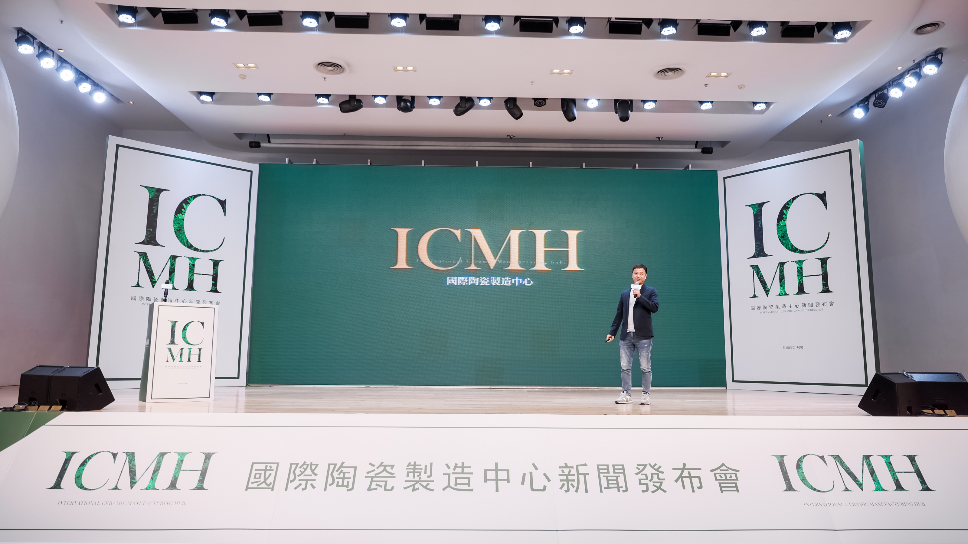 ICMH总经理苏伟涛.JPG