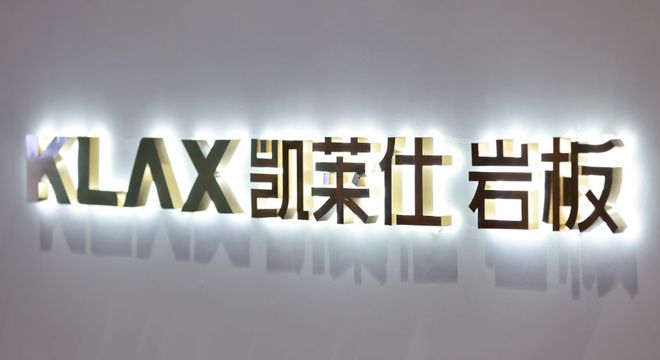 设计周人气直接炸裂！KLAX凯莱仕岩板黑科技“狠”出位