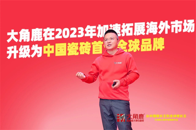 2023增幅65%！大角鹿如何从中国“新一线”做到全球领先